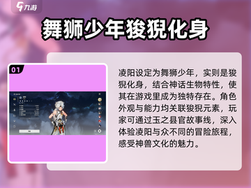 鸣潮🔥凌阳竟是隐藏狻猊？游戏角色大揭秘！截图2