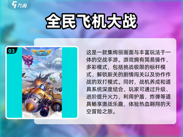 ✈2025必玩飞机驾驶手游🔥热门榜单下载全攻略！截图4