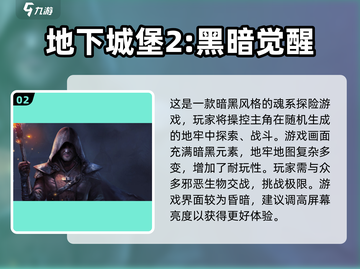 🔥暗黑系列游戏合集2023 DARK截图3