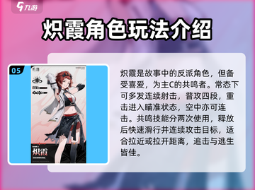 鸣潮🔥五星自选必pick角色✨新手必看！截图6