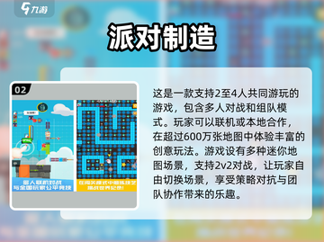 🎉2025超有趣！四人派对必备游戏大揭秘🎮截图3