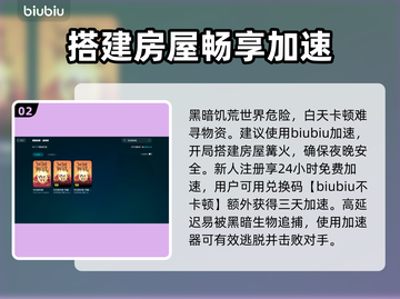 饥荒联机版🔥加速器推荐，玩游戏必备！截图3