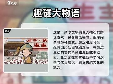 🔥2025热门手游排行榜前十✅免费游戏大全截图7