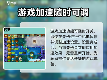 植物大战僵尸杂交版🔥加速攻略大全🎉截图4