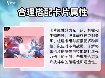奥特曼英雄对决🔥卡组推荐｜最强攻略🎉截图2