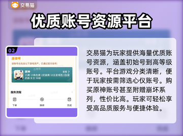 原神账号交易在哪？💥安全平台推荐🔥截图3