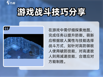 《大侠立志传》萌新必看🔥超详细新手攻略来啦！截图4