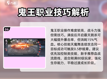 《诛仙2手游鬼王技能大揭秘🔥》💥截图7