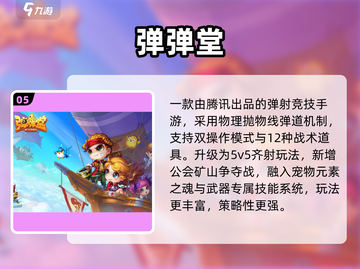 🔥2025最火QQ游戏TOP榜💥截图6
