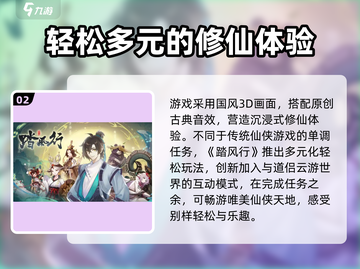 踏风行测试服下载🔥超燃游戏等你来战！截图3