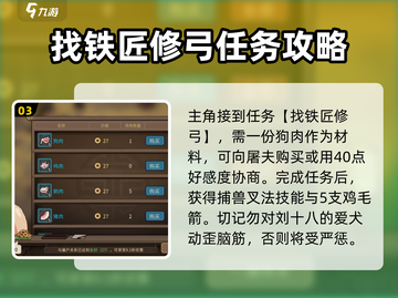 《大侠立志传》前期暴富🔥发育攻略来啦！截图4