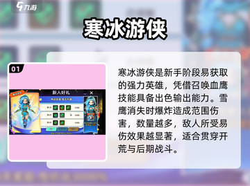 酋长你别跑🔥最强英雄推荐💥截图2