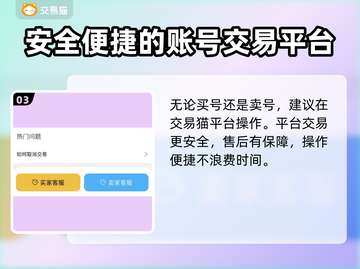 三国志战略版🔥买号卖号全攻略✨截图4