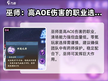 封神幻想世界🔥零氪必选职业大揭秘！💎截图5