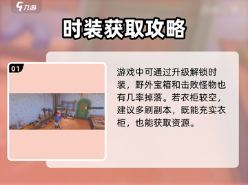 《沙石镇时光》时装获取攻略大揭秘！🎮💎截图2
