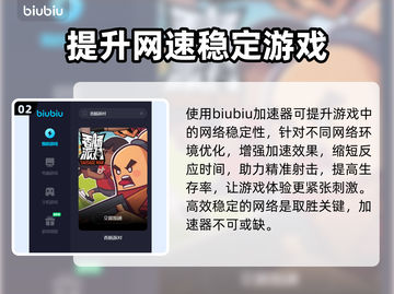 香肠派对延迟高？这样解决立马流畅💥🎮截图3