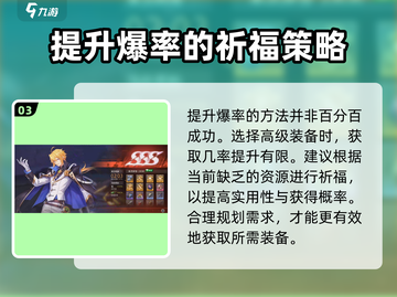原神🎉晶核深渊祈福玩法大揭秘！必看攻略截图4