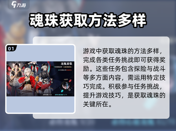 原神⚡归龙潮魂珠获取攻略，速来！🔥截图2