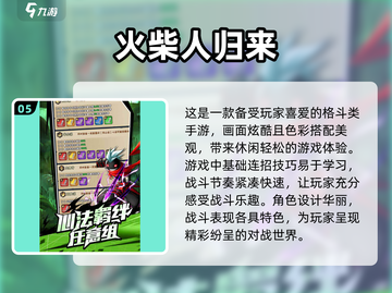 🔥2025必玩！超耐打火柴人格斗手游推荐🔥截图6