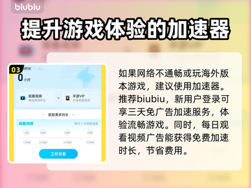 命运群星闪退卡顿？这款加速器✨让你畅玩不掉线！截图4