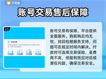 赛马娘自抽号🔥安全交易平台推荐✨截图4