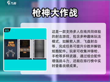 🔥2025最火射击手游推荐！💥截图6
