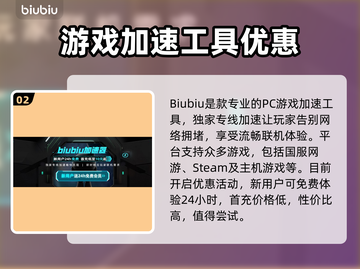 文明6闪退？这款加速工具让你畅玩✅🎮截图3