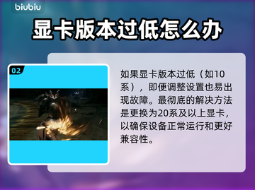 时空奥德赛UE5崩溃内存不足？👇1秒解决办法来啦！💥截图3