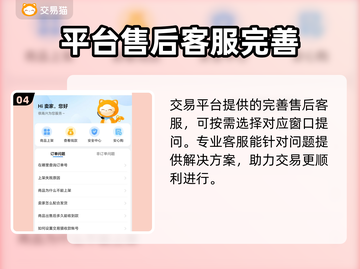 和平精英买号平台推荐，账号交易超丰富🔥快来看看！截图5