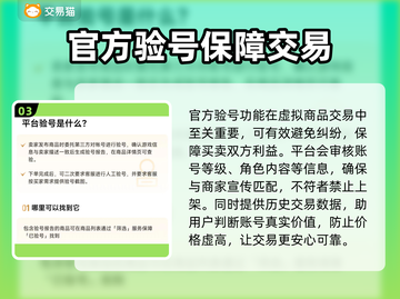 世界启元🔥买号交易平台推荐🎉截图4