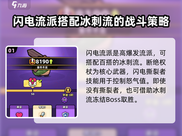 冒险者日记🔥全流派图鉴大揭秘！🎮截图2