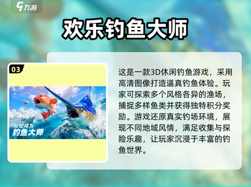 🐟2024超耐玩小鱼游戏合集，快来看看哪些是你喜欢的！截图4