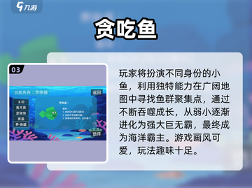 🐟2025超火休闲吃鱼手游推荐！截图4