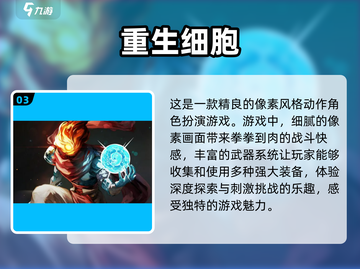 🔥超好玩的单机RPG游戏推荐🎉截图4