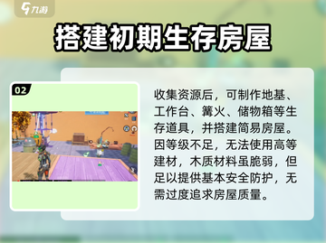 创造吧我们的星球💥初期玩法全攻略🔥截图3