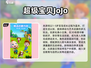 🔥2025最火婴儿游戏榜！👶手游推荐全攻略截图3