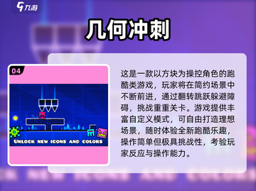 🎮重返地球同款跑酷手游大揭秘！🔥截图5