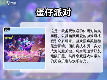 🔥超有趣游戏推荐，玩到停不下来！🎮截图3