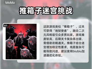 地狱征服者闪退？这个加速器🔥超靠谱！截图2
