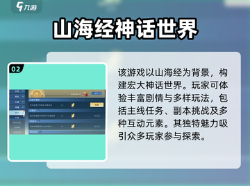 仙遇手游🔥超好玩！必看玩法攻略🎉截图3
