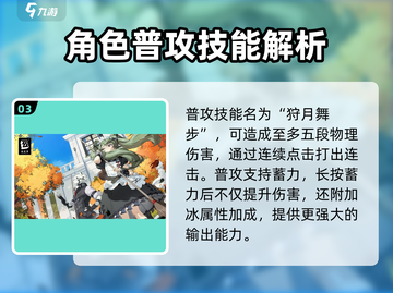 绝区零🔥白狼技能超详细解析来了！不容错过⚡截图4