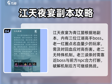 剑网3无界团本🔥打法全攻略，这些技巧你知道吗？截图5