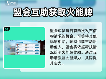 斗破苍穹巅峰对决🔥盟会系统玩法大揭秘！截图3