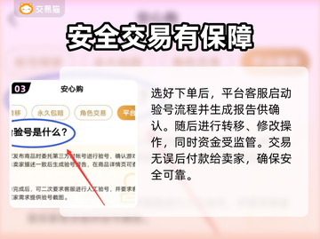 迷你世界账号交易渠道推荐✨安全可靠🔥截图4