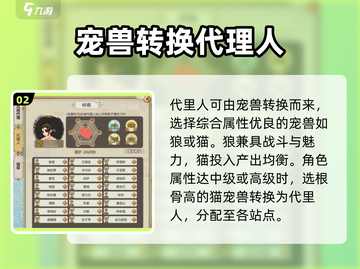 了不起的修仙模拟器🔥代理人玩法揭秘，必看技巧分享！截图3