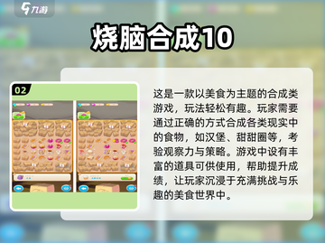 🔥2025最火休闲手游合集💥轻松上手超治愈！🎮✨截图3