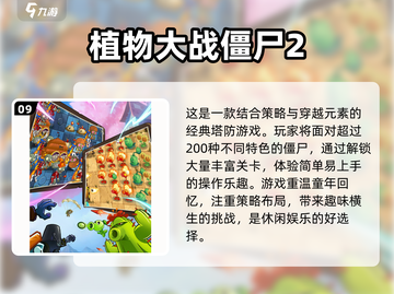 2022超🔥好玩又简单的游戏排行榜🎮截图10