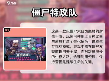 🔥2025必玩！四人合作僵尸手游合集下载ombie💥截图4