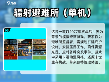 🔥2025必玩！顶级末日生存游戏推荐💥截图4