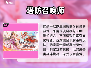🔥2024塔防游戏TOP榜💥经典推荐🎮截图3